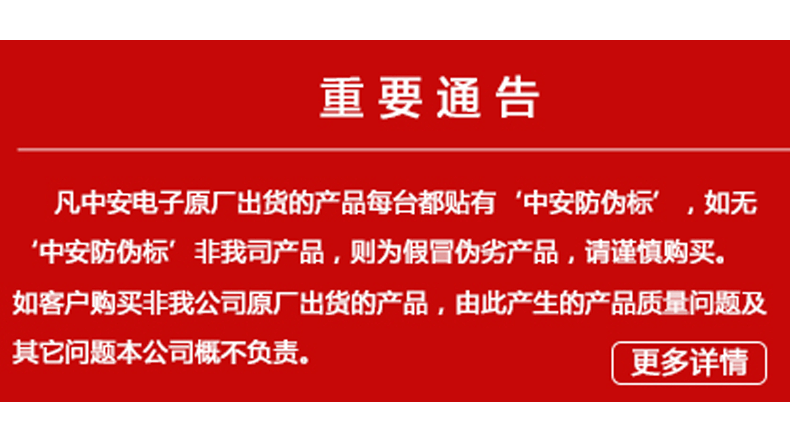 关于谨防假冒伪劣我公司产品通告