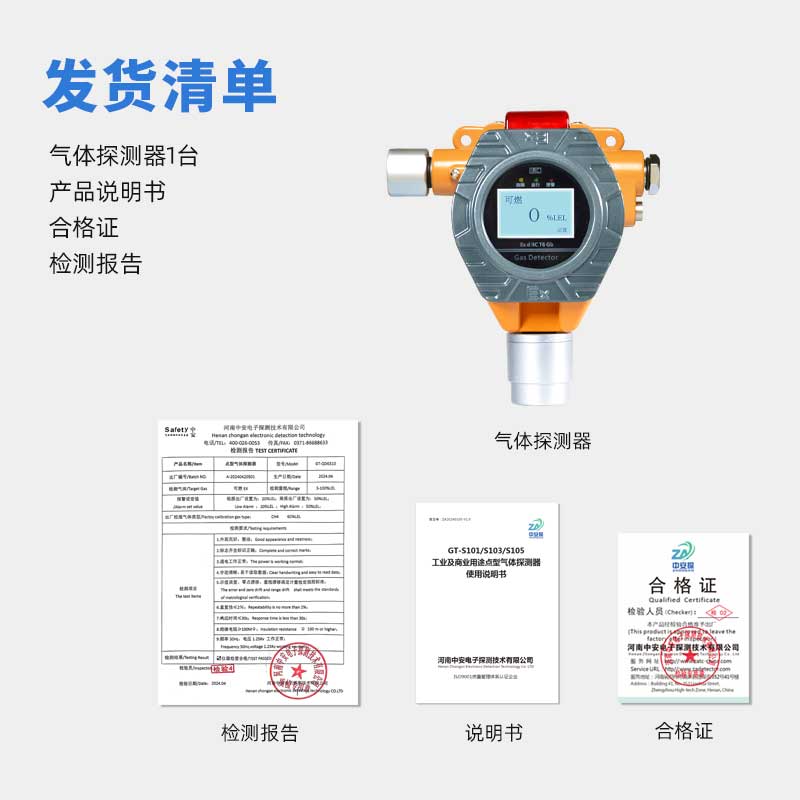 S101--发货清单