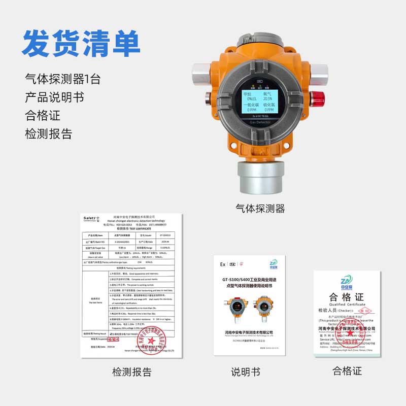 S400-发货清单